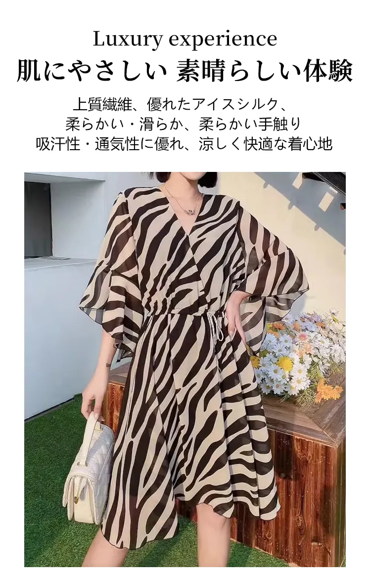 スカート