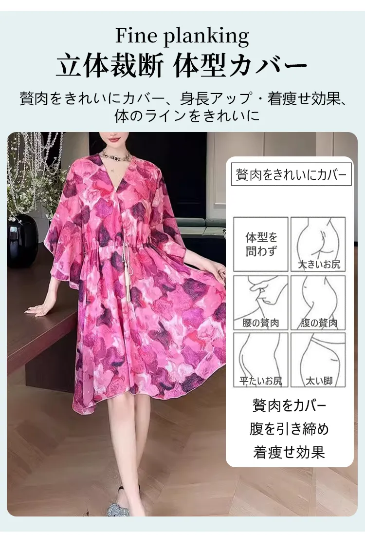 スカート