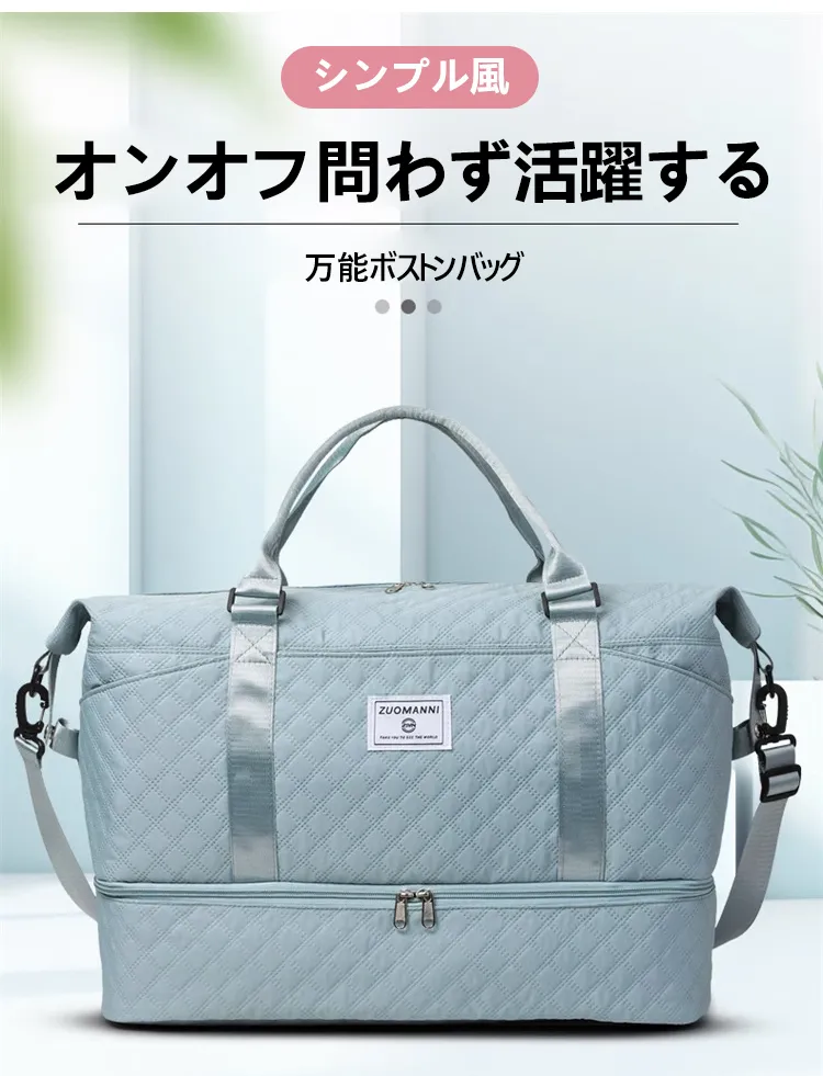 トラベルバッグ