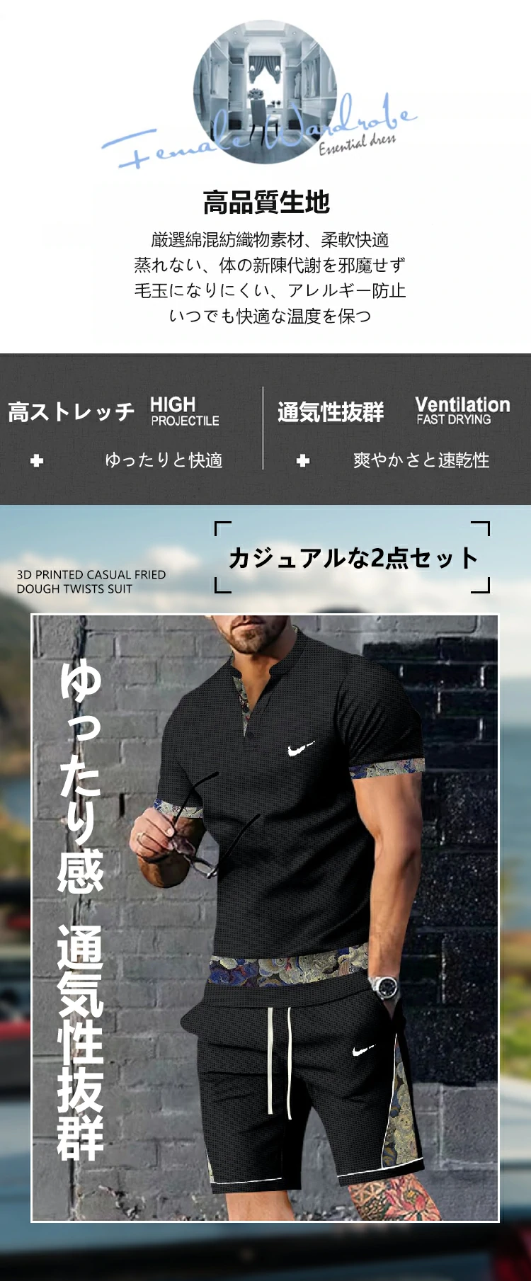 セット