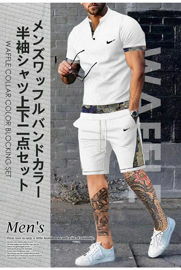 セット