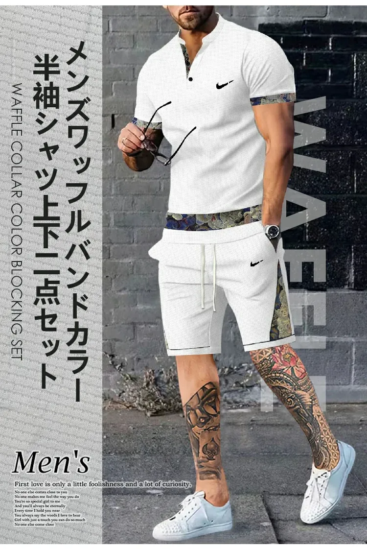 セット