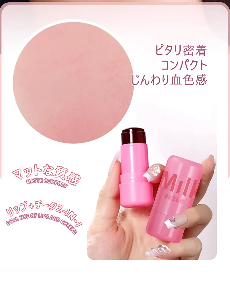チークスティック