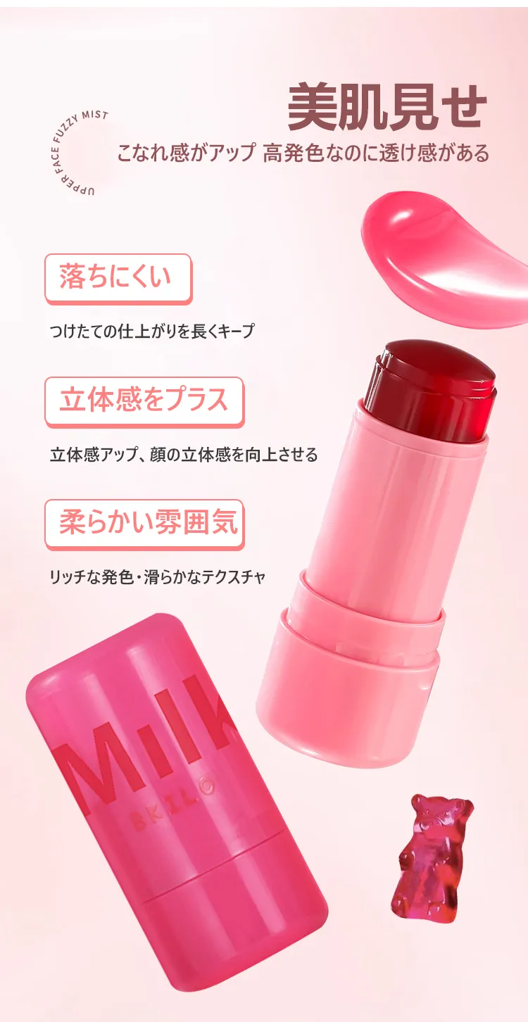 チークスティック