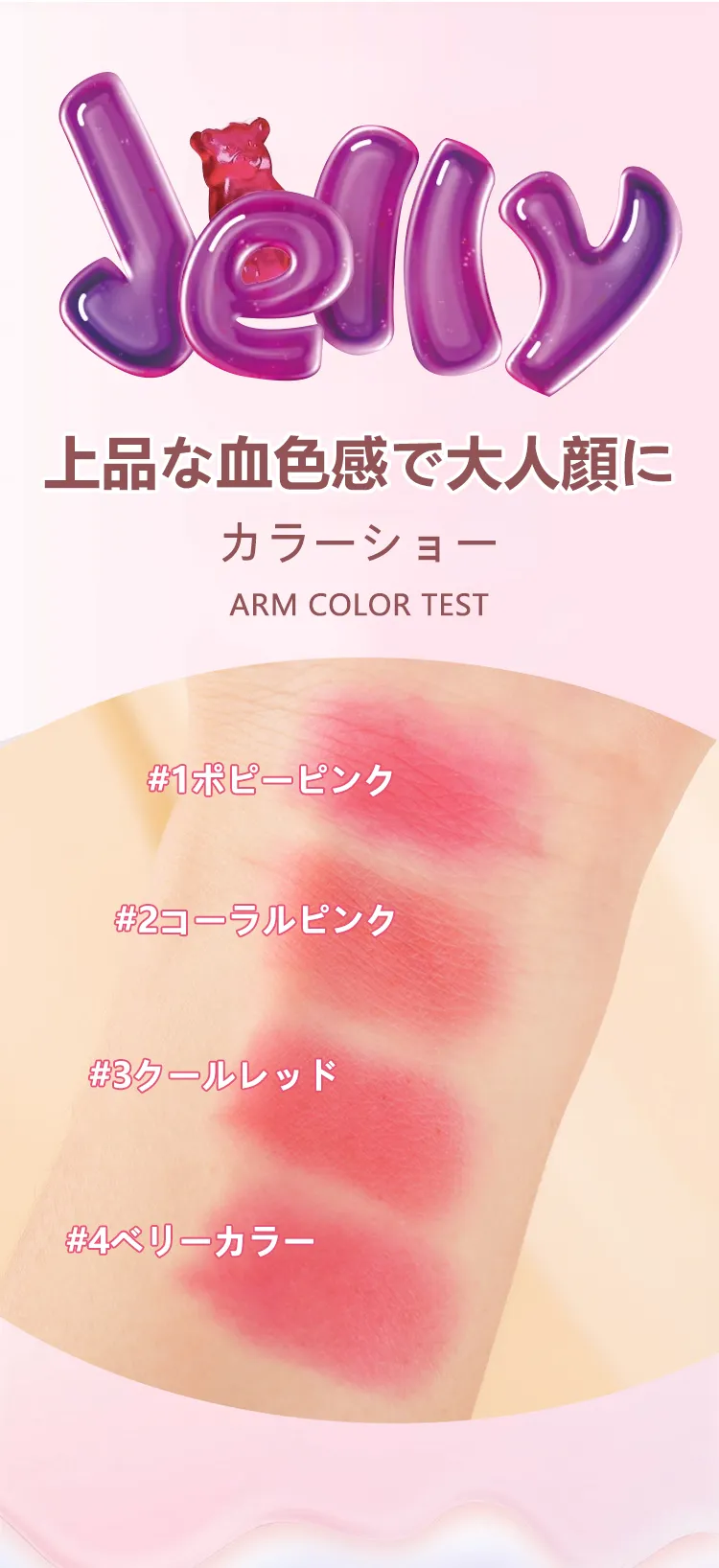 チークスティック