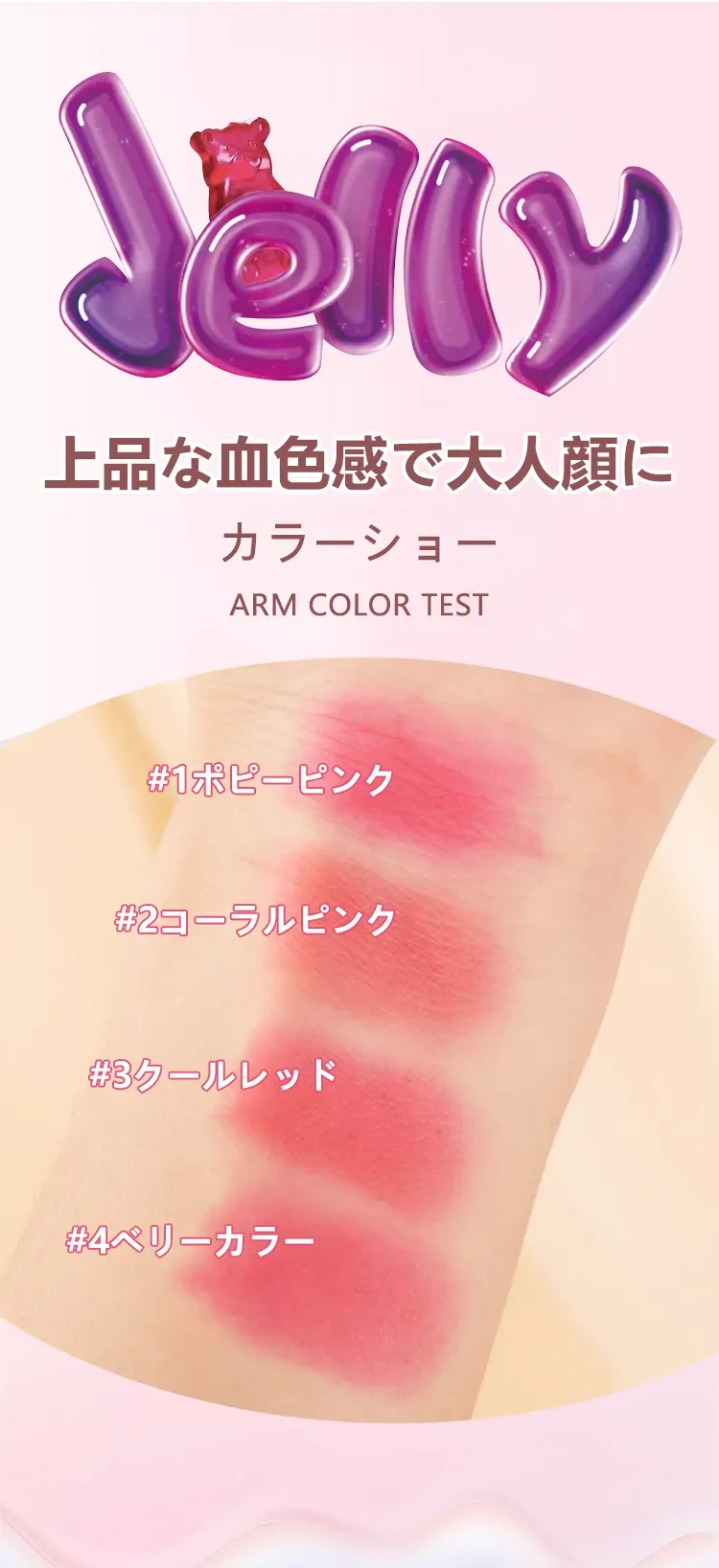 チークスティック