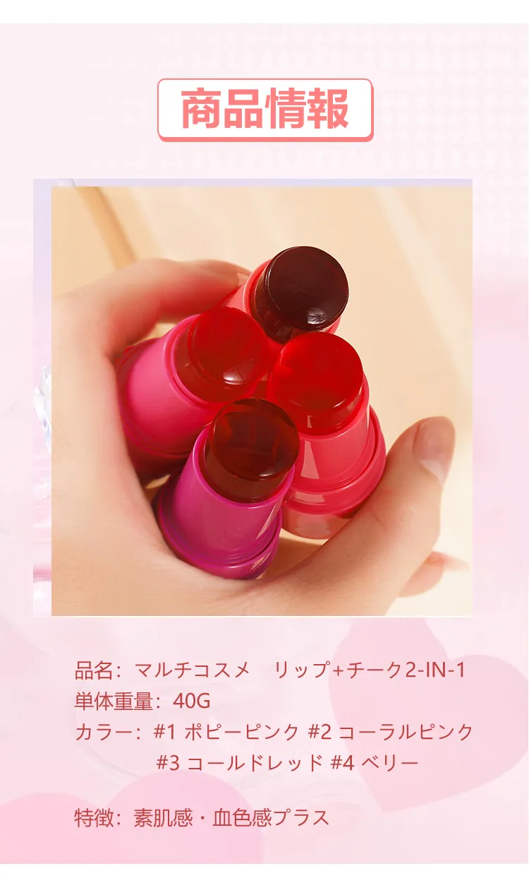 チークスティック
