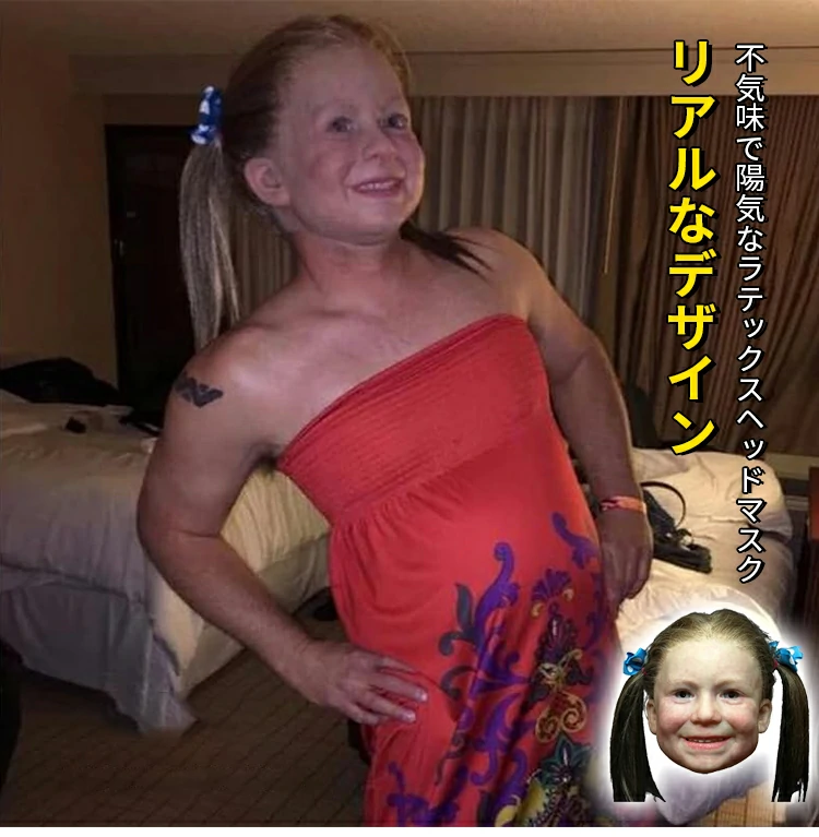 ヘッドギア