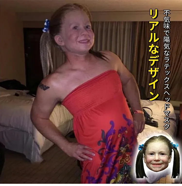 ヘッドギア