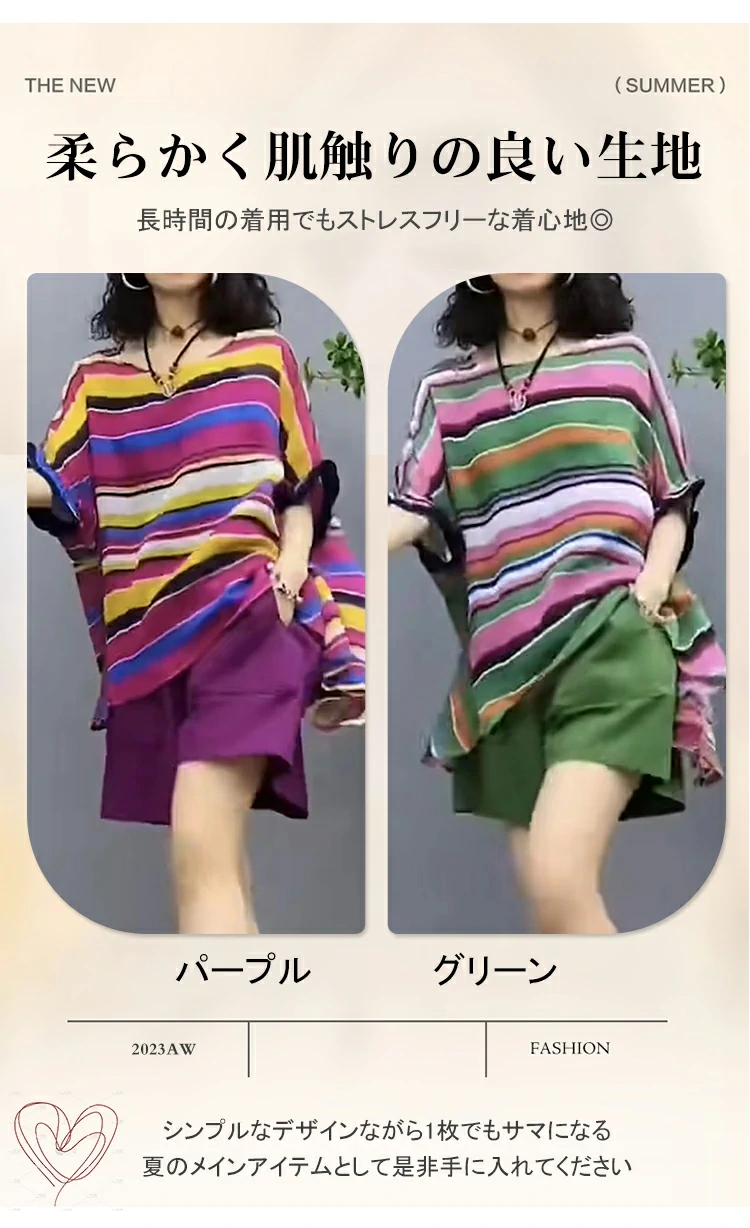 セット