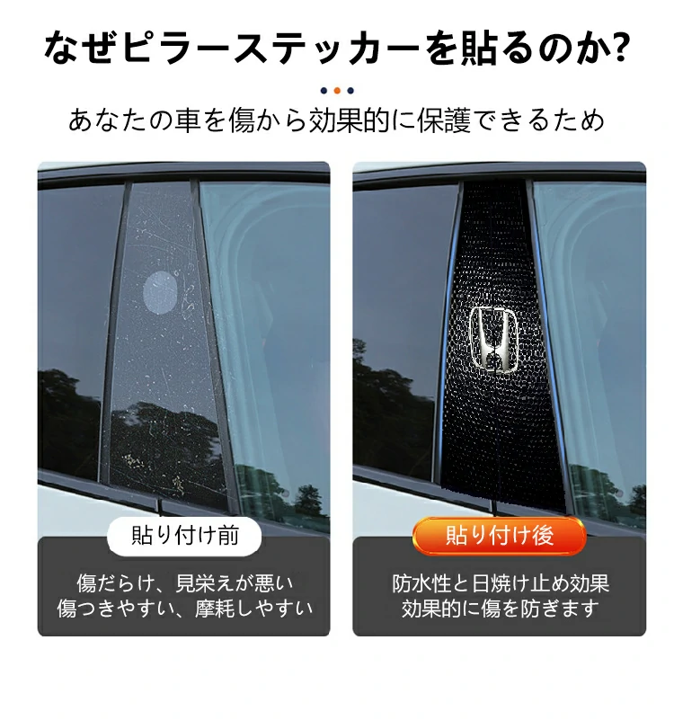 カーステッカー