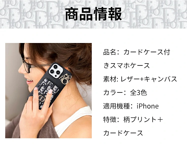 携帯電話ケース