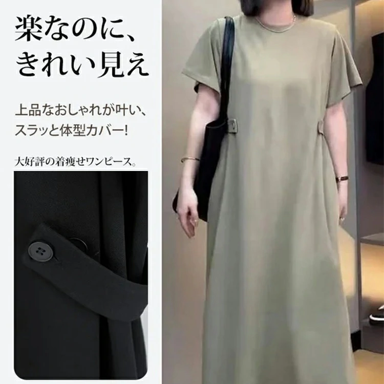 ストレートスカート