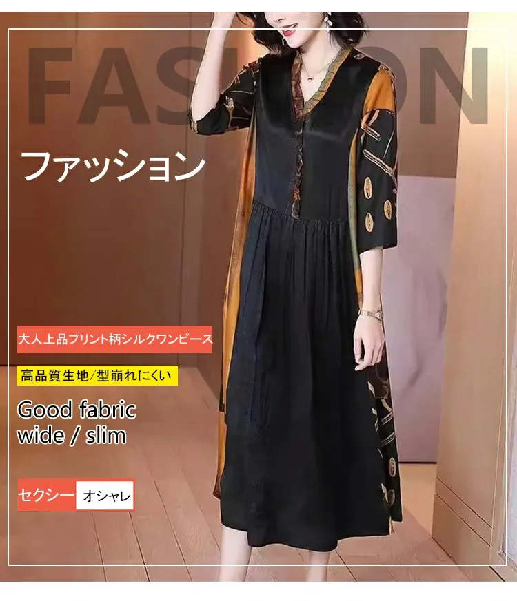 ロングスカート