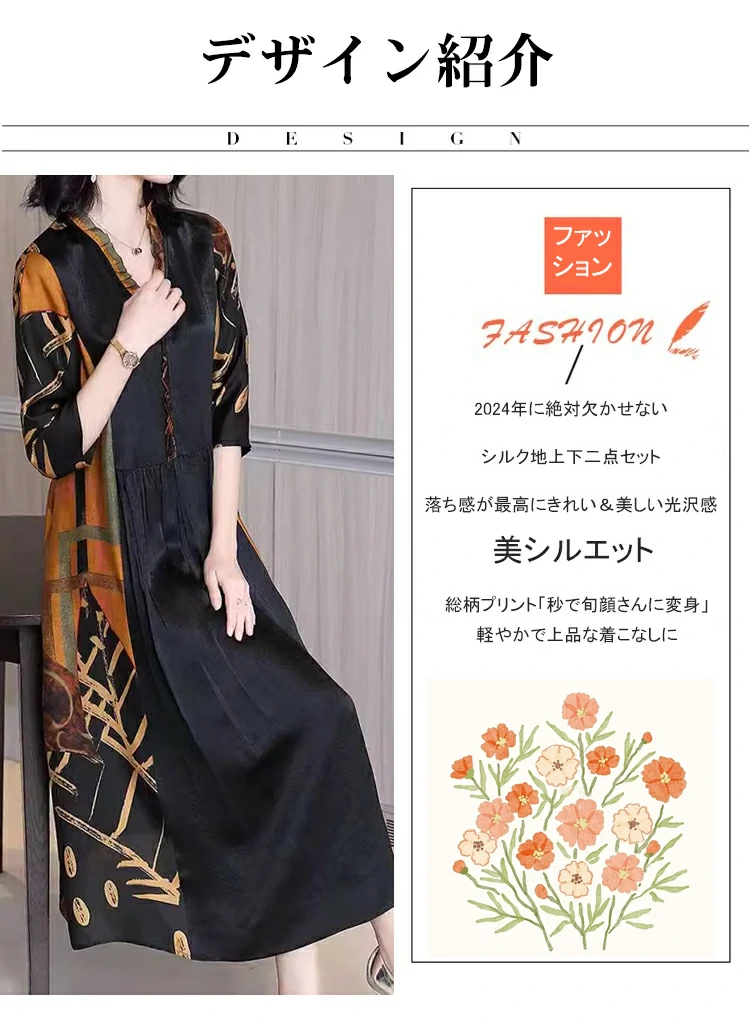 ロングスカート