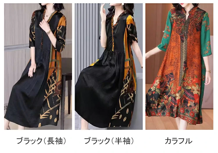 ロングスカート