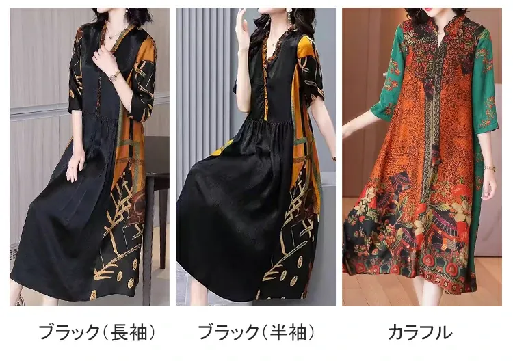 ロングスカート