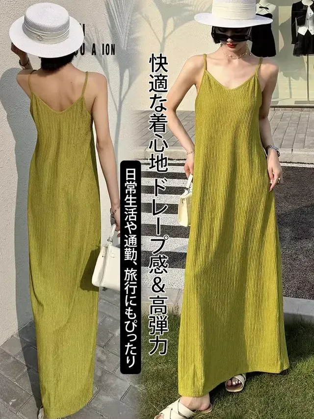 ロングスカート