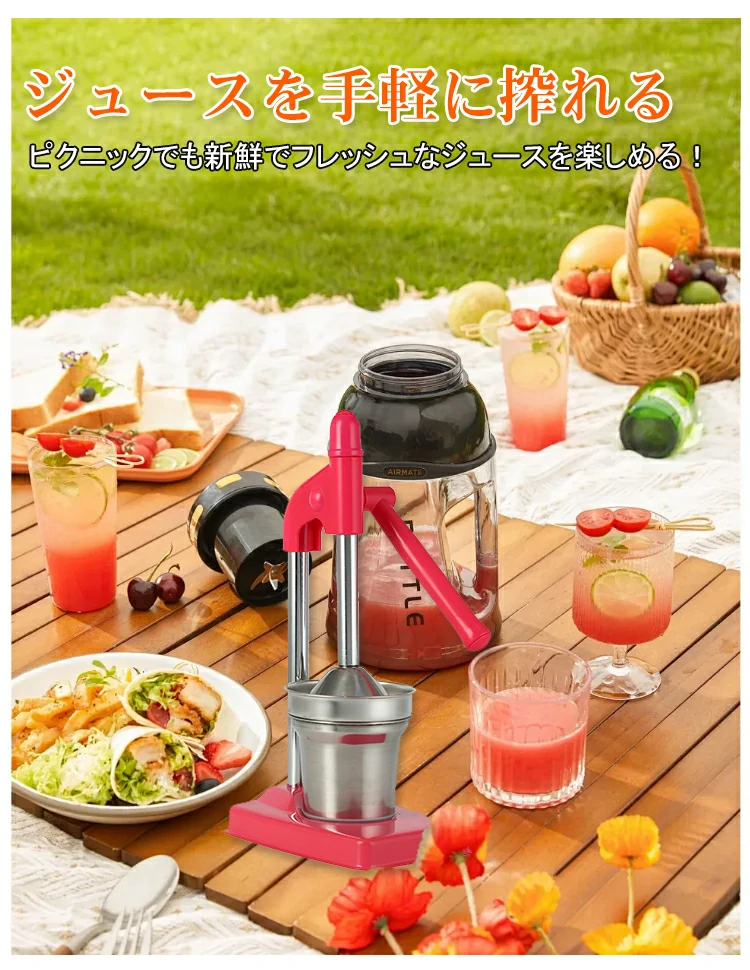 ジュース抽出器