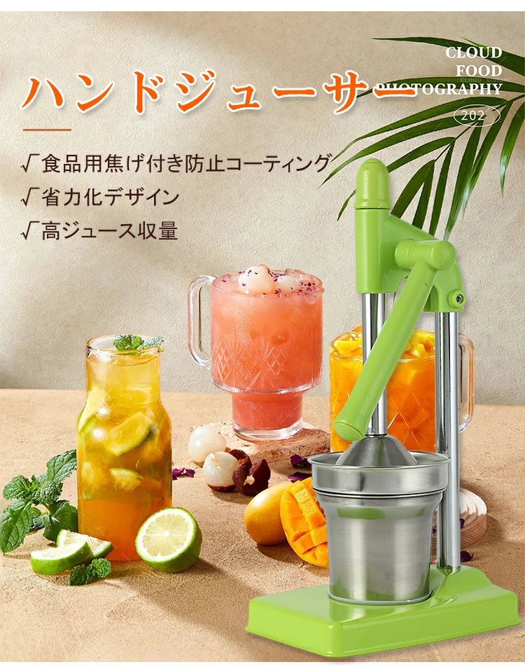 ジュース抽出器