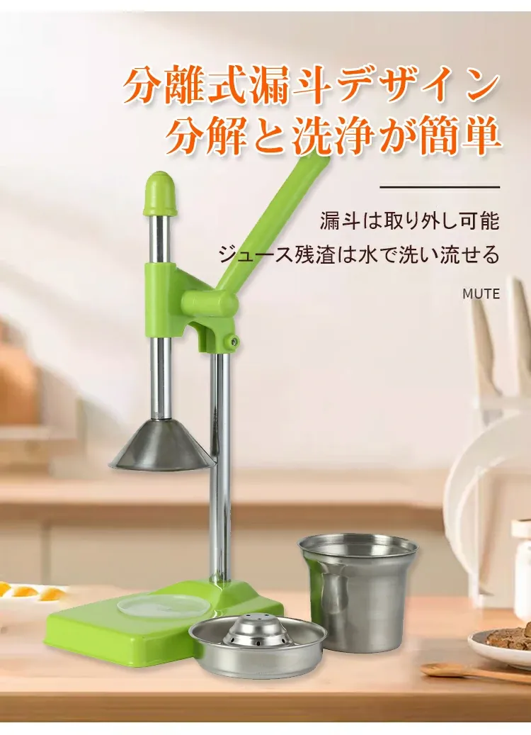 ジュース抽出器