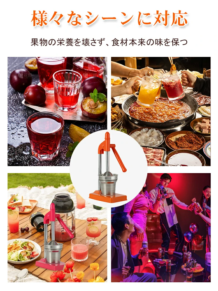 ジュース抽出器