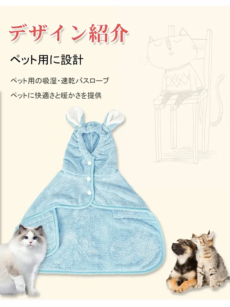 バスローブ