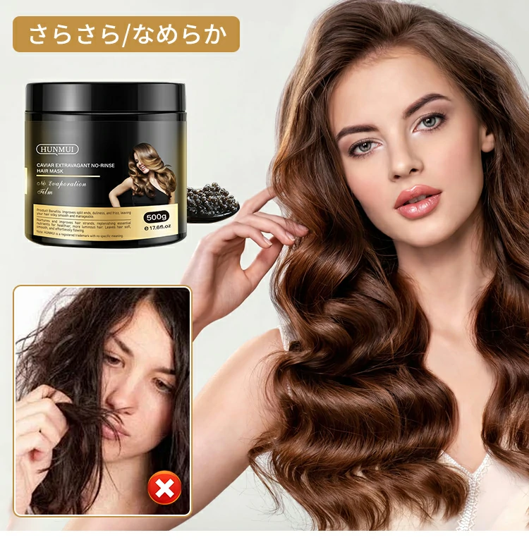 ヘアマスク
