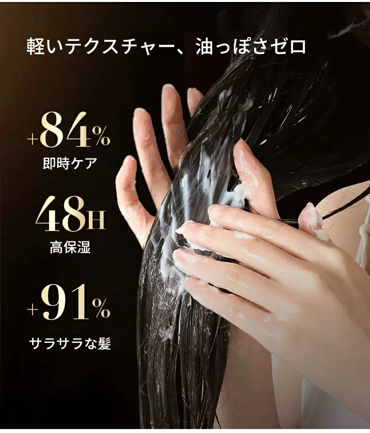ヘアマスク