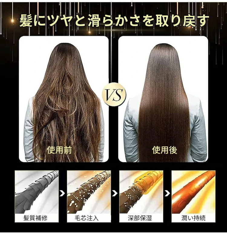 ヘアマスク