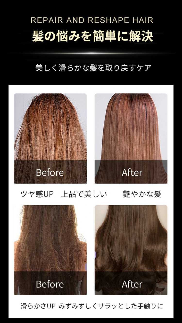 ヘアマスク