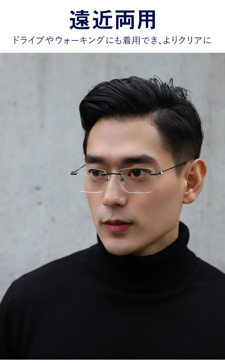 老眼鏡