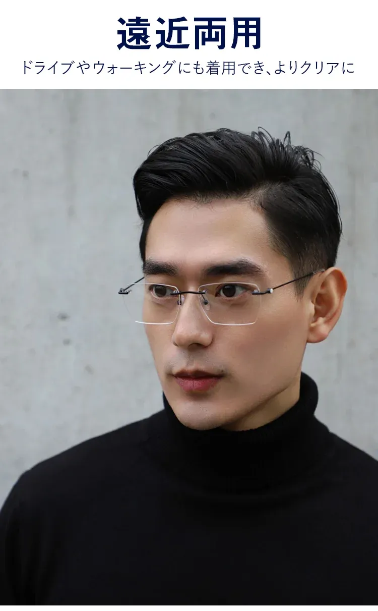 老眼鏡