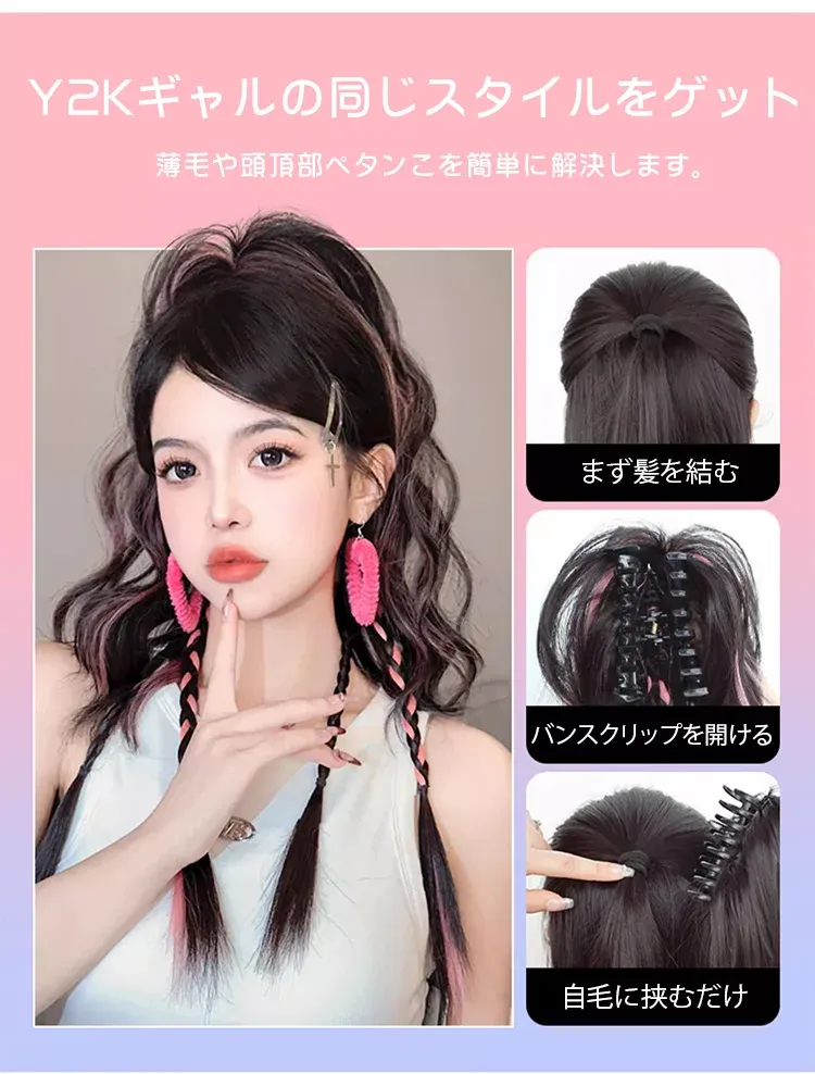 ハイポニーテールウィッグ