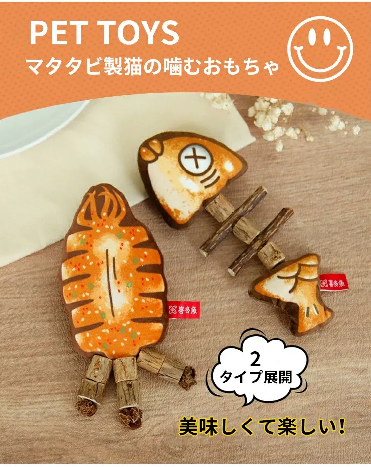 猫のおもちゃ