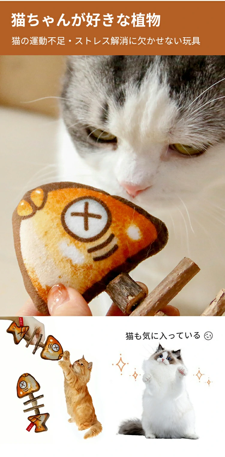 猫のおもちゃ