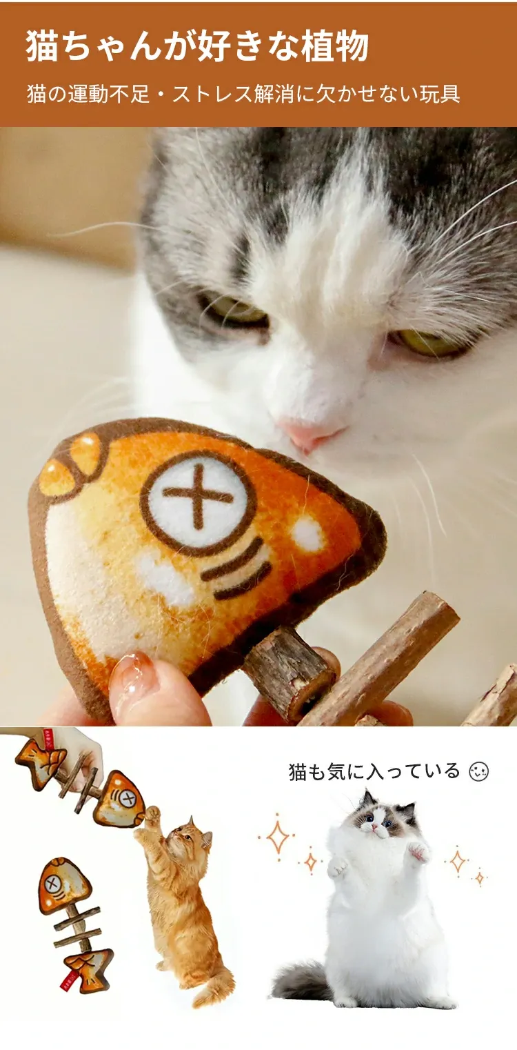 猫のおもちゃ