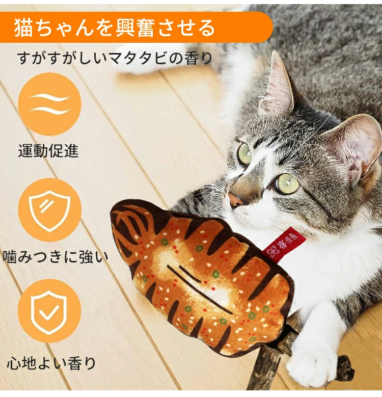 猫のおもちゃ