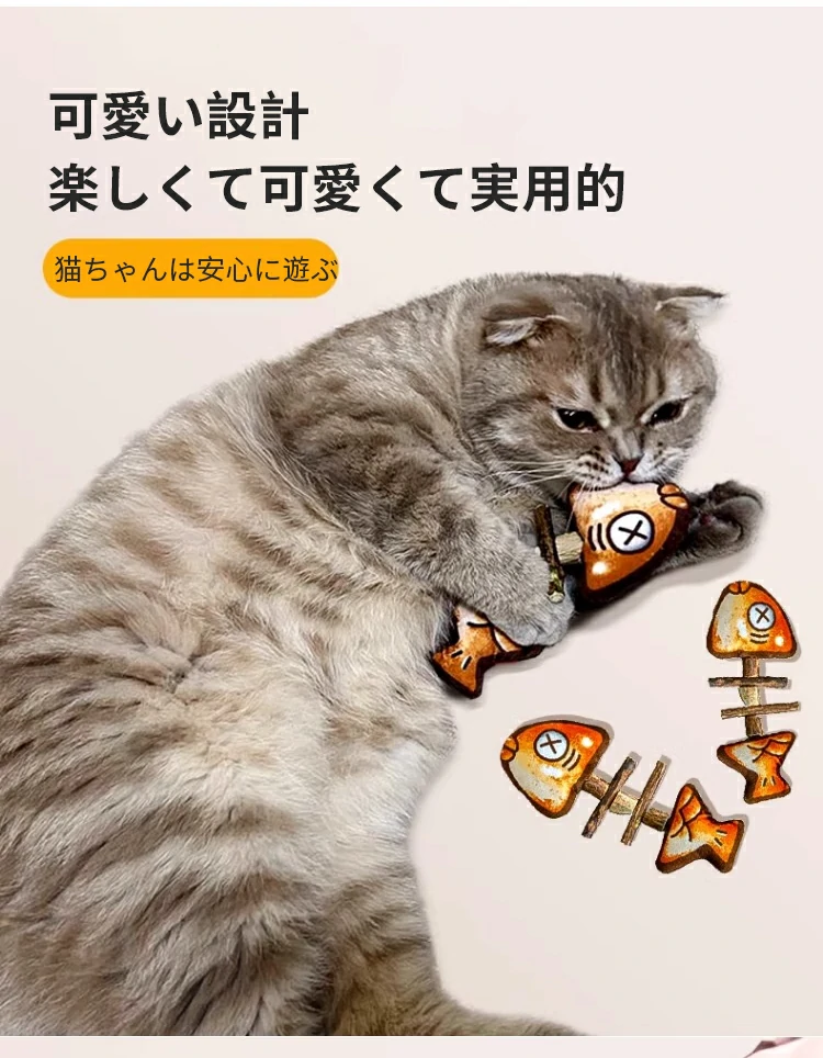 猫のおもちゃ