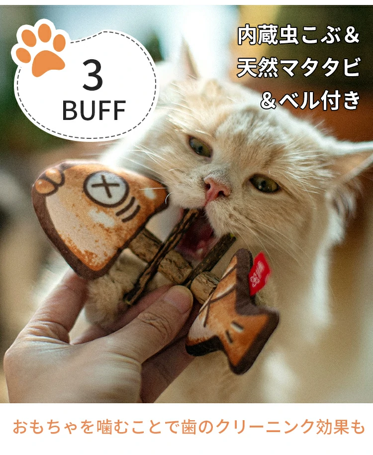 猫のおもちゃ