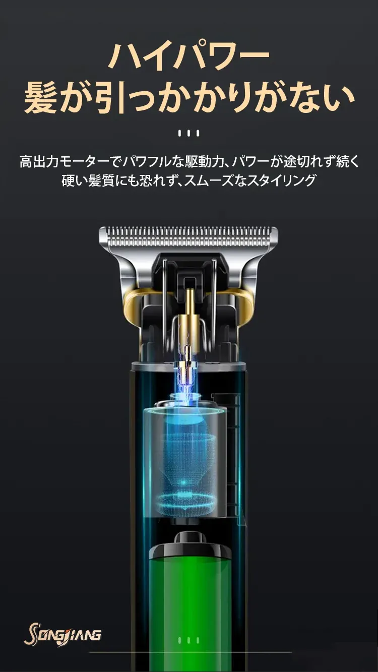 電動ヘアカット