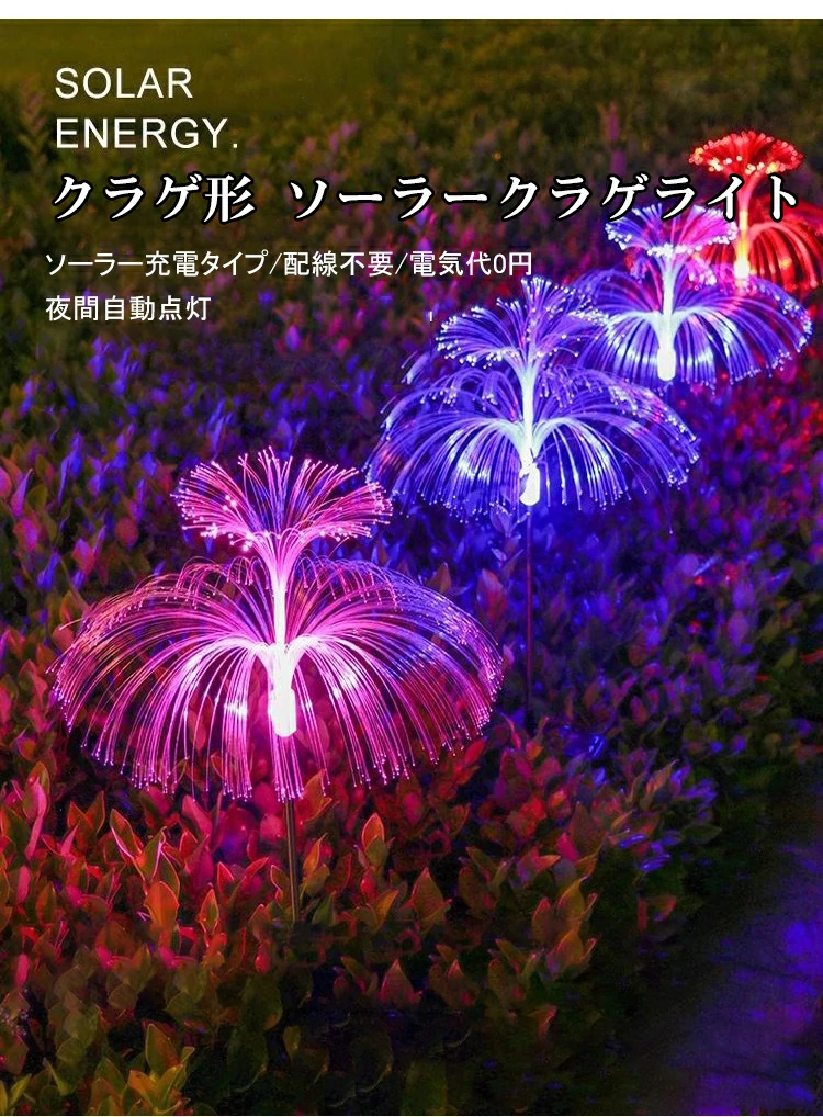 クラゲランプ
