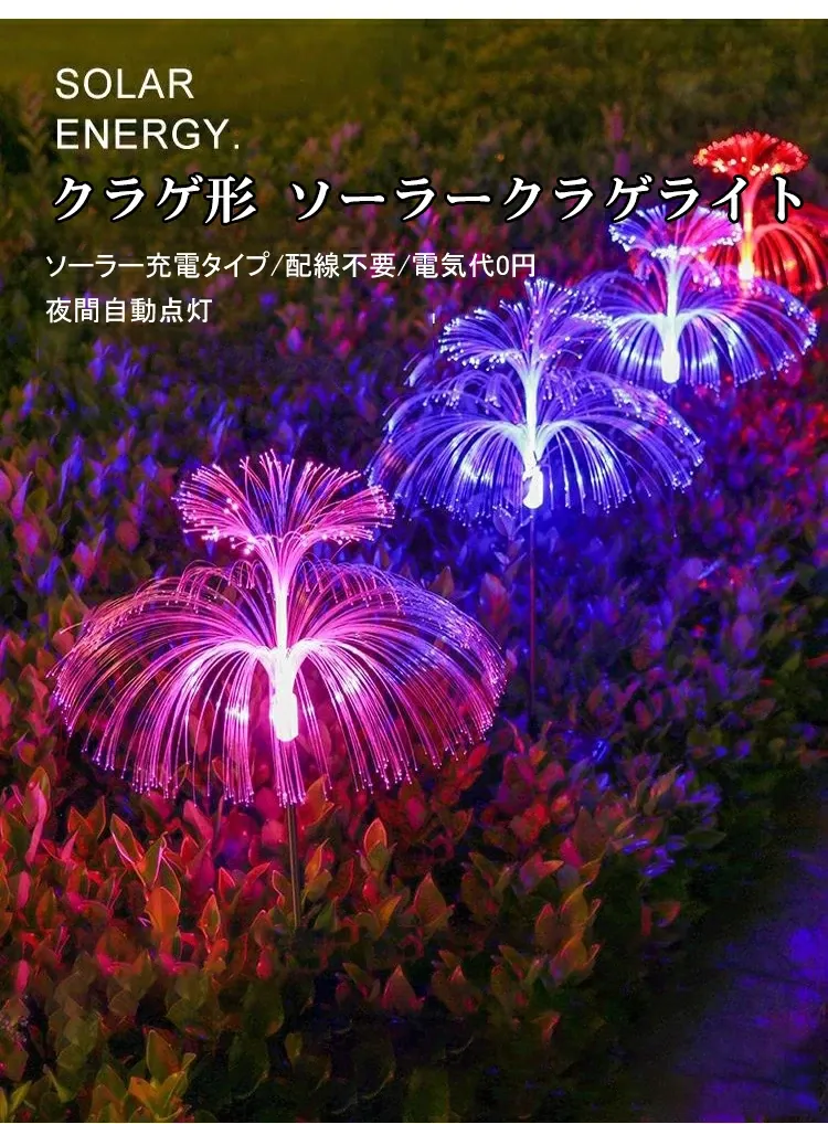 クラゲランプ