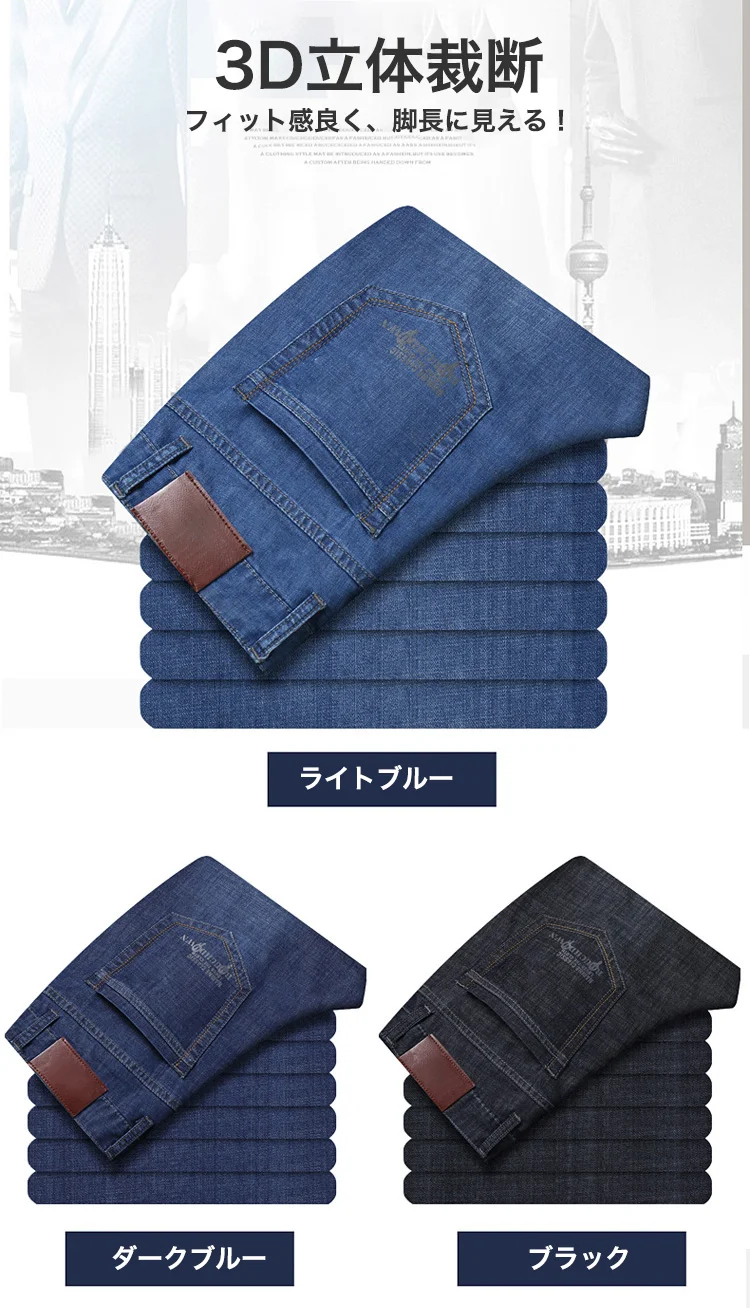 ジーンズ