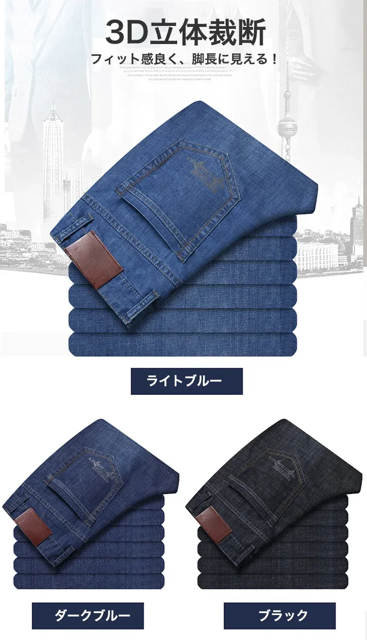 ジーンズ
