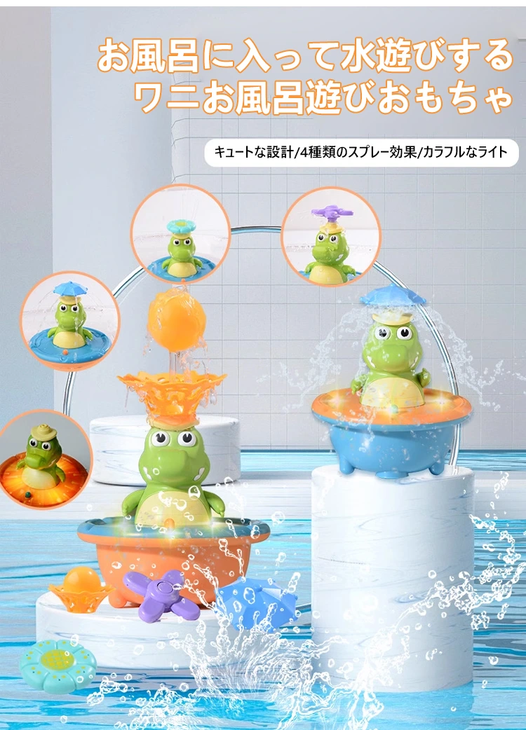 おもちゃ