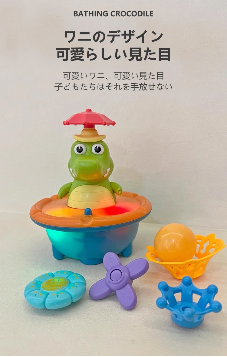 おもちゃ