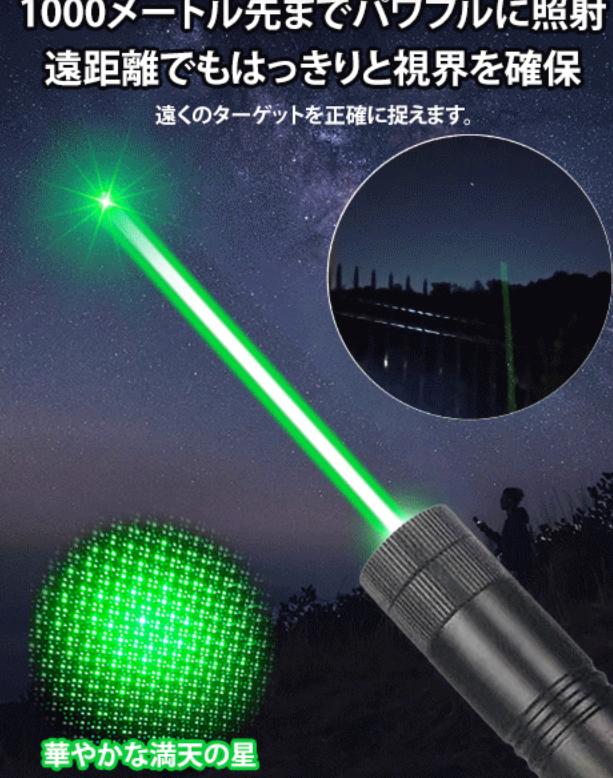 レーザペン