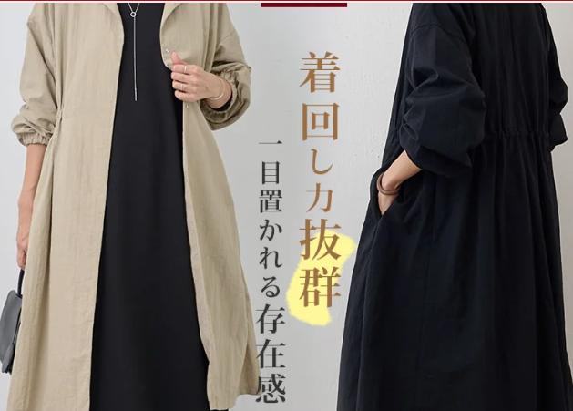 トレンチコート