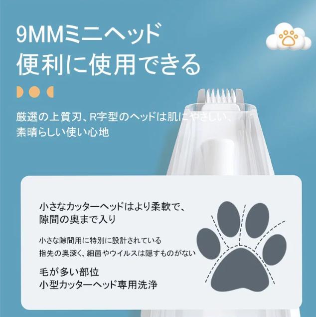 電動バリカン